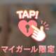 ちゅう！