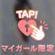 みてね！