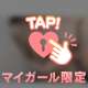 明日は久しぶりにエチエチするからちょいみせ❣️