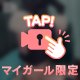 🔞🎥食い込んでます🔞