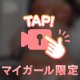 🌙今日はまだセーフ🌙