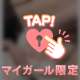 甘えてほしいな♡