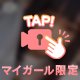 おしえて〜🫶