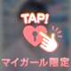 8月ありがとう♡