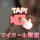 もみもみ💕