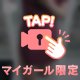 あのね、