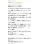 【お礼写メ日記】