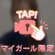 クチコミありがとう♡