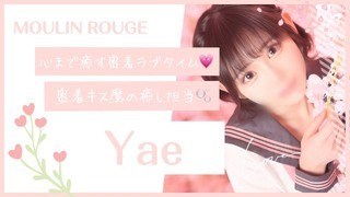 YAE