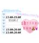 🌟来週の出勤予定🌟