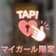 お仕事お疲れ様💕🍺