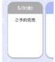 明日も...？！