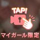 ぽろり🫢🔞