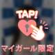 本指くんへ
