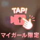 1番気持ちいい場所💕
