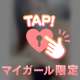 際どい、？？？