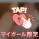 22時〜80分のお兄様！