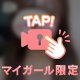 まだまだ...💕