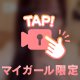動画です♡