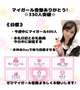 マイガール登録はお済み?💕