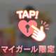 109分Hご主人様「初勝利しました🎉」