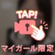 ㊙️のぺろぺろ練習👅