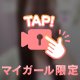 明日います❣️
