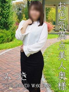 みつき