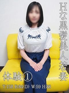 体験①