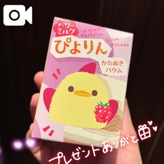 写メ日記サムネイル