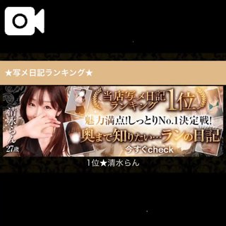 写メ日記サムネイル