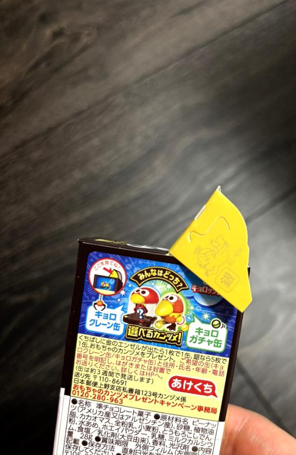 写メ日記サムネイル