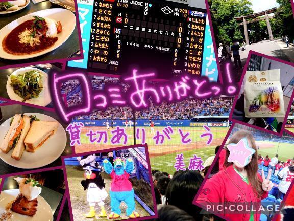 写メ日記サムネイル