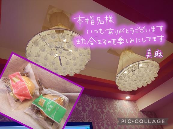 写メ日記サムネイル