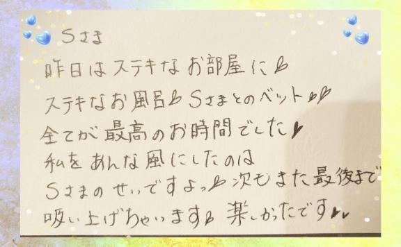 写メ日記サムネイル