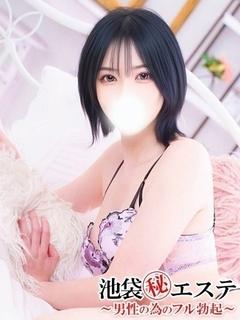 池袋㊙エステ フル勃起 エステ(出張)・アロマ MIZUKIASUKA