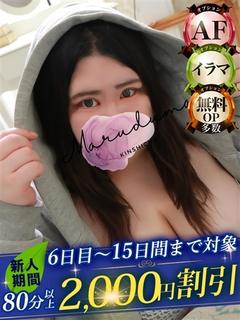 丸妻錦糸町店 上门服务 KISARAGI