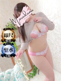 美波(みなみ)