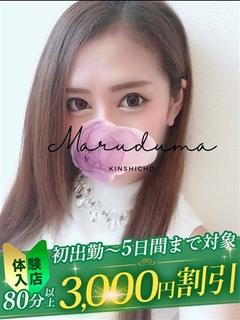 丸妻錦糸町店 outcall escort service KASAI