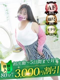 丸妻錦糸町店 デリヘル NAGISA