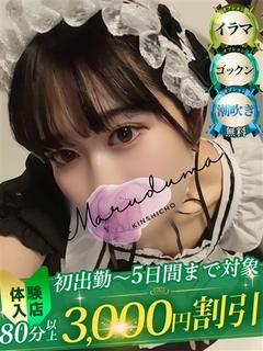 小栗（おぐり）