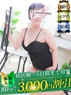有馬（ありま）
