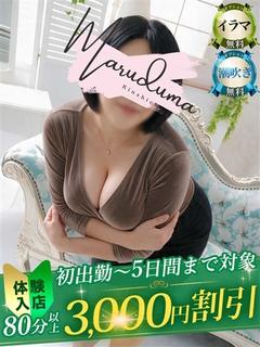 丸妻錦糸町店 外送茶 SAOTOME