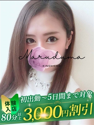 丸妻錦糸町店 デリヘル KASAI