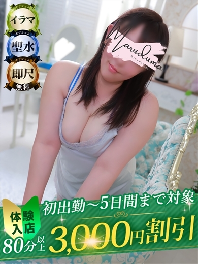 丸妻錦糸町店 デリヘル TOUKA