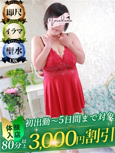 丸妻錦糸町店 outcall escort service SERIZAWA