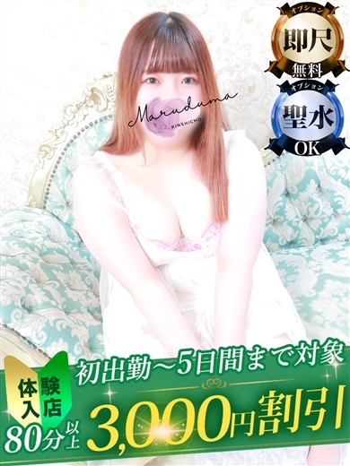 丸妻錦糸町店 안마(데리버리) RIRI