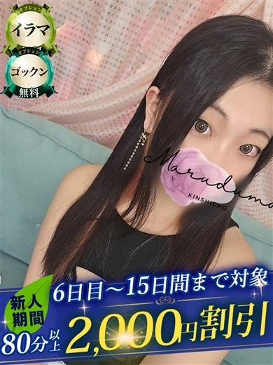 丸妻錦糸町店 안마(데리버리) KUUYA