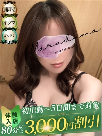 丸妻錦糸町店 上门服务 KOHARU