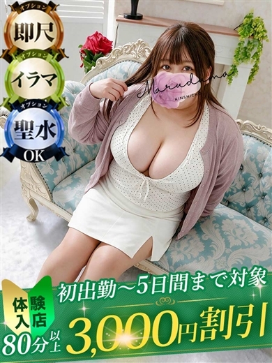 丸妻錦糸町店 デリヘル KIKA